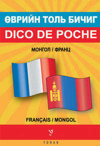 Dico de poche bilingue mongol-français