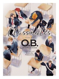 CLASSMATES: DOU KYU SEI VOLUME 5