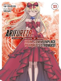 Arifureta