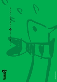 BONNE NUIT PUNPUN - TOME 4