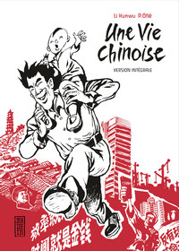 INTEGRALE UNE VIE CHINOISE - TOME 0