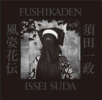 ISSEI SUDA FUSHIKADEN /FRANCAIS