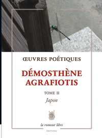 OEUVRES POETIQUES TOME 2 DEMOSTHENE AGRAFIOTIS