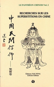 LEPANTHEON CHINOIS VOL.2 - RECHERCHES SUR LES SUPERSTITIONS EN CHINE  ZHONGGUO MINJIAN XINYANG