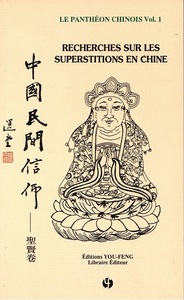 LEPANTHEON CHINOIS VOL.1 - RECHERCHES SUR LES SUPERSTITIONS EN CHINE  ZHONGGUO MINJIAN XINYANG
