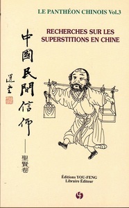 LEPANTHEON CHINOIS VOL.3 - RECHERCHES SUR LES SUPERSTITIONS EN CHINE  ZHONGGUO MINJIAN XINYANG