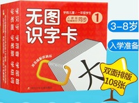 WUTU SHIZI 1 (3-8 ANS)