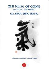 DVD ZHI NENG QI GONG DE PANG HE MING 1