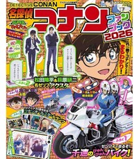DETECTIVE CONAN FAN BOOK 2026 (ARTBOOK VO JAPONAIS)
