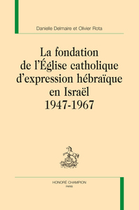 LA FONDATION DE L'ÉGLISE CATHOLIQUE D'EXPRESSION HÉBRAÏQUE EN ISRAËL