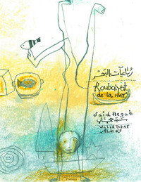 ROUBAIYAT DE LA MER