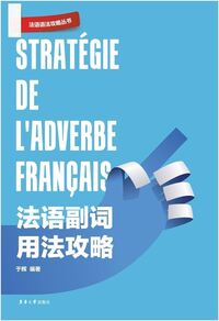 Strategie de l'adverbe francais