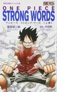 ONE PIECE STRONG WORDS 1-1 (ROMAN GRAPHIQUE VO JAPONAIS)