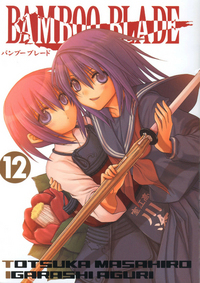 SHONEN/BAMBOO BLADE - BAMBOO BLADE T12 - VOL12