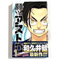 ASTRO OF WISHES 1 (MANGA VO JAPONAIS)