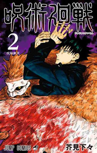 JUJUTSU KAISEN 2 (VO JAPONAIS)