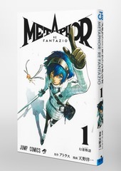METAPHOR: REFANTASIO 1 (MANGA VO JAPONAIS)