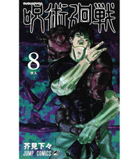 JUJUTSU KAISEN 8 (VO JAPONAIS)