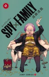 SPY×FAMILY 17 (VO JAPONAIS)