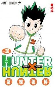 HUNTER X HUNTER 38 (VO JAPONAIS)