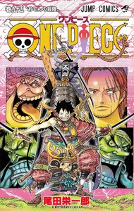 ONE PIECE 95 (VO JAPONAIS)