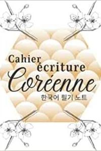 CAHIER ECRITURE COREEN - LIVRE POUR APPRENDRE LE COREEN  CARNET DE COREEN AVEC PAPIER QUADRILLE WON