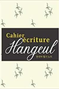 CAHIER ECRITURE HANGEUL - LIVRE POUR APPRENDRE LE COREEN  CARNET DE COREEN AVEC PAPIER QUADRILLE WO