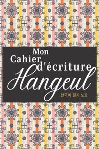 MON CAHIER D'ECRITURE HANGEUL - LIVRE POUR APPRENDRE LE COREEN  CARNET DE COREEN AVEC PAPIER QUADRI