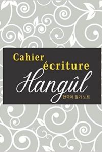 CAHIER ECRITURE HANGUL - LIVRE POUR APPRENDRE LE COREEN  CARNET DE COREEN AVEC PAPIER QUADRILLE WON
