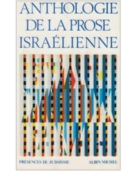 Anthologie de la prose israélienne
