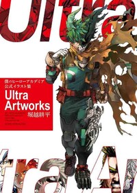 MY HERO ACADEMIA OFFICIAL ILLUSTRATION COLLECTION ULTRA ARTWORKS (ARTBOOK VO JAPONAIS)