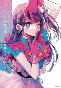 GLAREXSPARKLE - OSHI NO KO 1ST ILLUSTRATION BOOK (ARTBOOK VO JAPONAIS)