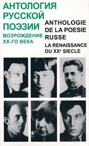 Anthologie de la poésie russe