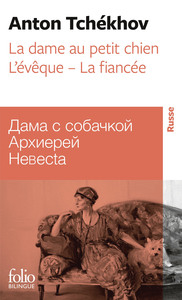 La Dame au petit chien - L'Évêque - La Fiancée