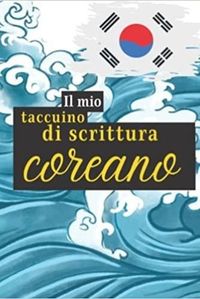 IL MIO TACCUINO DI SCRITTURA COREANO