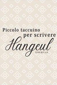 PICCOLO TACCUINO PER SCRIVERE HANGEUL