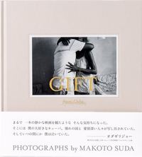 Makoto Suda Gift From Cuba /ESPAGNOL/JAPONAIS