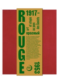 ROUGE - ART ET UTOPIES AU PAYS DES SOVIETS - CATALOGUE
