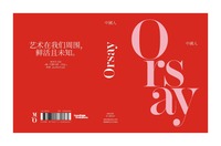 MINI GUIDE ORSAY - EDITION CHINOISE