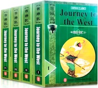 JOURNEY TO THE WEST IN ENGLISH (CHINESE CLASSICS, 4 VOLUMES IN BOX)