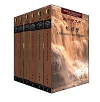 A Dream of Red Mansions (Library of Chinese Classics) (6 Volumes) (bilingual chinese- English)