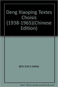 DENG XIAOPING TEXTES CHOISIS  (1938-1965) (EN CHINOIS)