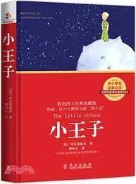 LE PETIT PRINCE (Trilingue Chinois - Français - Anglais)