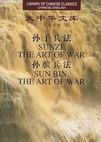 SUN ZI   SUN BIN: THE ART OF WAR (BILINGNE CHINOIS-ANGLAIS)