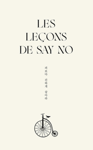 Les leçons de Say No