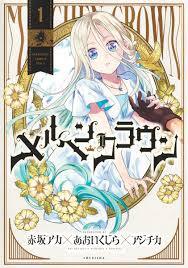 MÄRCHEN CROWN 1 (MANGA VO JAPONAIS)