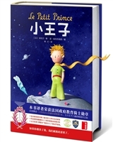 LE PETIT PRINCE (En chinois)