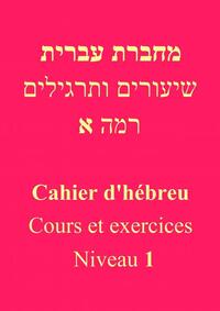 CAHIER D'HEBREU - NIVEAU 1