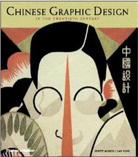 Chinese Graphic Design in the Twentieth Century /anglais