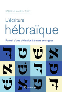 L'Écriture hébraïque